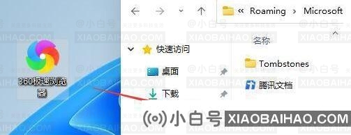Win11软件图标怎么固定到任务栏上？