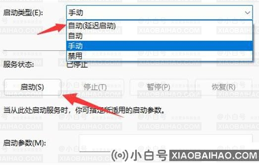 win11任务栏网络图标打不开设置面板怎么解决？