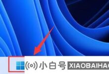 如何使用Win11内存诊断?Win11内存诊断使用(windows11内存)_小白号