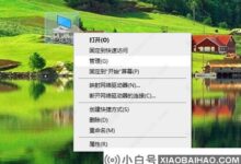 Win10系统电脑丢失本地连接怎么恢复?_小白号