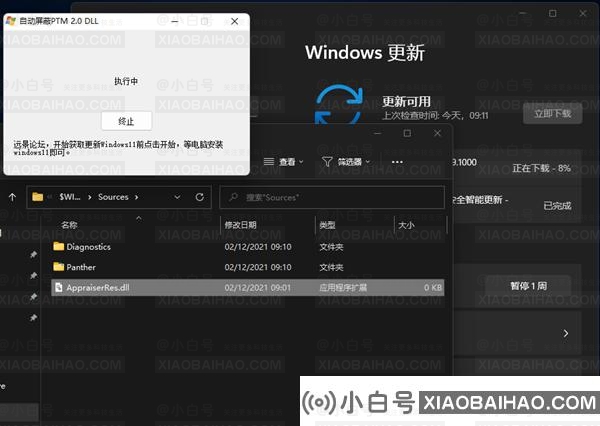 Win11更新到8%失败怎么办？Win11更新到8%失败的解决方法