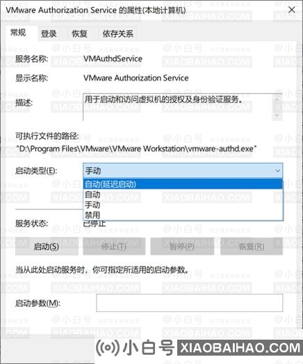 VMware提示无法连接到虚拟机请确保你有权运行该程序怎么办