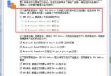 是否兼容wps office?可以同时安装office wps吗?_小白号