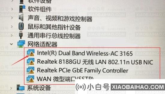 win11系统无线网卡显示感叹号怎么解决？-小白号