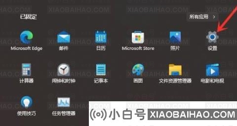 Win11如何关闭开始菜单推荐项？Win11关闭开始菜单推荐项目-小白号
