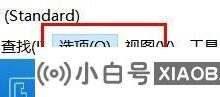 Bandizip如何修改临时文件路径?(bandizip新文件夹)_小白号