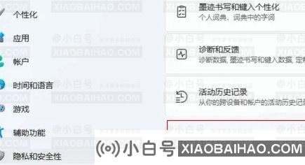 win11搜索栏的推荐怎么关闭？搜索栏的热门推荐关闭方法