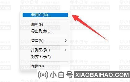 Win11如何添加游客用户？Win11添加游客用户的方法