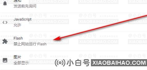 谷歌浏览器怎么设置一直允许flash运行？