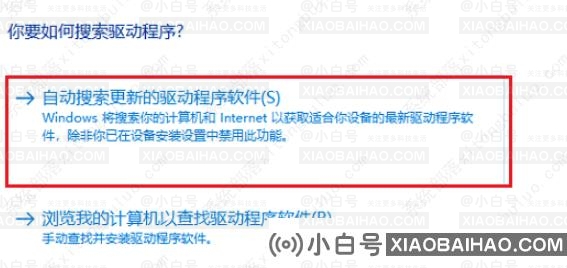 Win10显卡驱动安装失败的两种解决方法