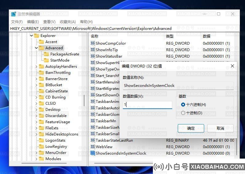 win11电脑怎么设置时间显示秒数？win11时间显示秒数设置方法