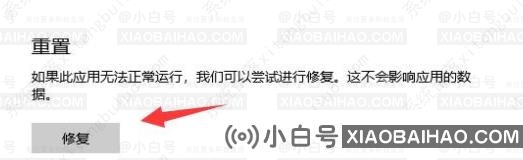 如何解决xbox下载错误0x00000001？(0x80190005 Xbox登录)-小白号