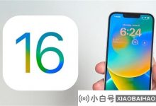 iOS 16官方版本“ Falls”:升级后许多用户无法打开微信!_小白号