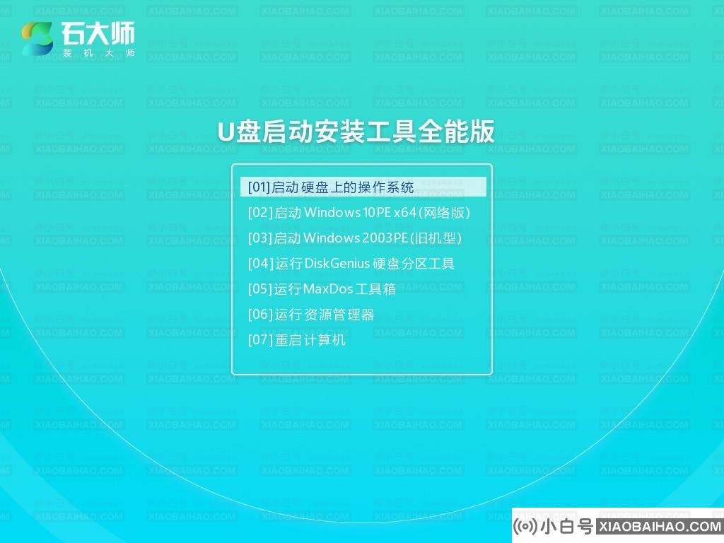 重装win10系统后电脑无法启动怎么办？(已解决)(重装win10无法启动)-小白号