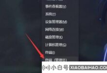 Win11的防御者打不开怎么办?Win11 defender打不开的解决方案(为什么windows defender打不开)_小白号