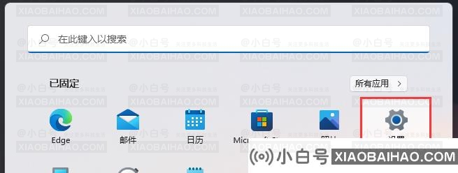 win11玩游戏时如何隐藏系统通知？win11游戏隐藏通知操作方法-小白号