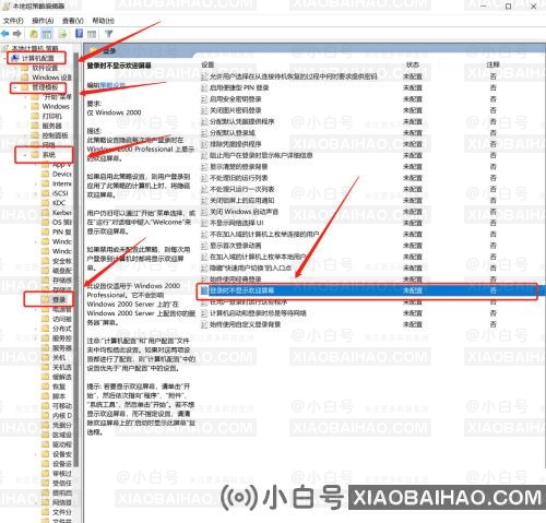 win11无法关闭电脑开机密码怎么办？