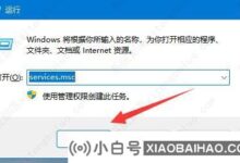 win11系统出现0x80070002误码怎么办?(win10 0x8007002错误代码)_小白号