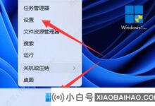 win11无法共享打印机的三种解决方案(win 10可以共享打印机,但打印无响应)_小白号