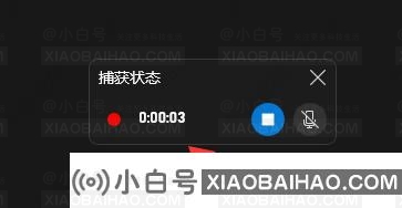 win11哪个是录屏快捷键？win11自带录屏快捷键介绍(什么是windows10录屏快捷键)-小白号