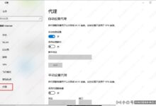 如何解决Win11即使在校园网上也不播放页面的问题?无弹出页面win11连接校园网解决方案(计算机无弹出窗口连接校园网)_小白号