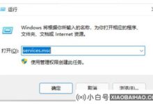 win11图标一直闪怎么办?win11图标闪烁的解决方案_小白号