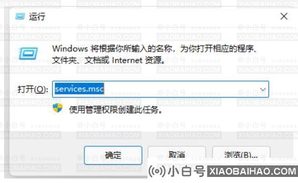 win11图标一直闪怎么办？win11图标闪烁的解决方案-小白号