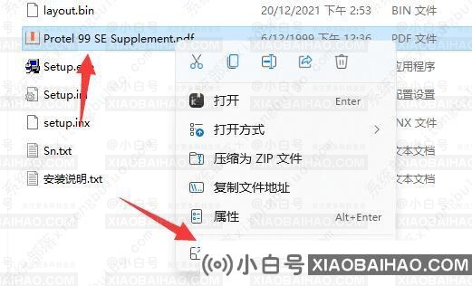 windows11如何添加桌面图标？win11如何创建桌面快捷图标(windows10桌面图标)-小白号