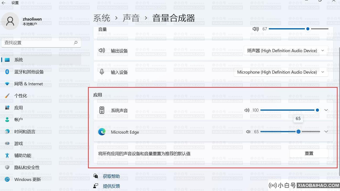 Win11电脑静音了？Win11恢复系统声音的多种方法