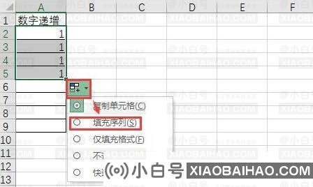 如何设置Excel下拉数字的增量？Excel下拉数值增量技能教学-小白号