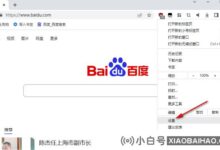 百分比浏览器如何关闭自动登录功能?百分比浏览器关闭自动登录。_小白号