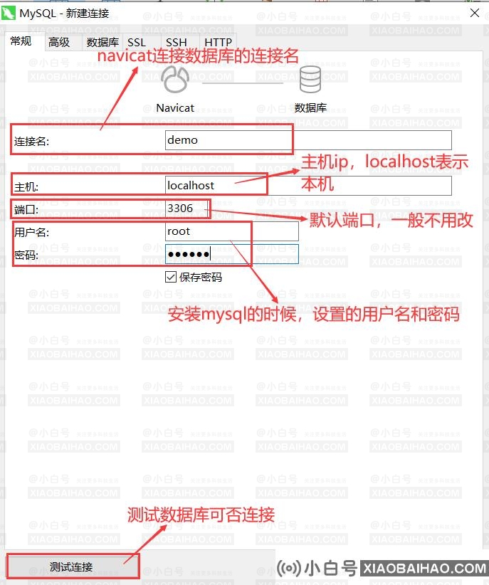 如何使用Navicat？Navicat高级快速入门教程-小白号