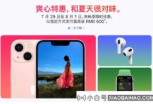 苹果开启罕见的限时特惠,iPhone 13/Pro等产品最高优惠600元。_小白号