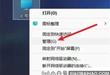 Win11系统如何更改管理员帐户名?关于更改管理员帐户名称的Win11教程_小白号