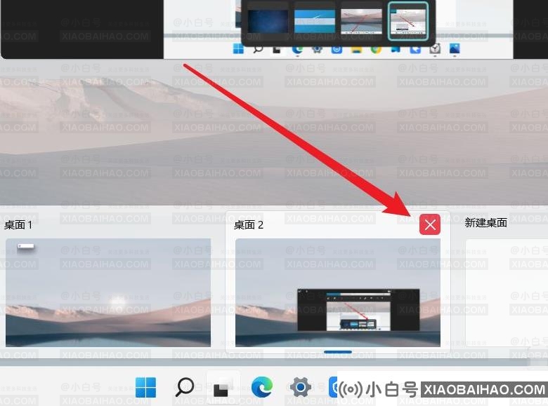 Win11如何使用多桌面功能？Win11使用多桌面功能的方法(更何况是win11)-小白号