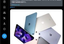 根据新闻的报道,苹果的新iPad Air配备了水平前置摄像头,而且外观没有重大变化_小白号