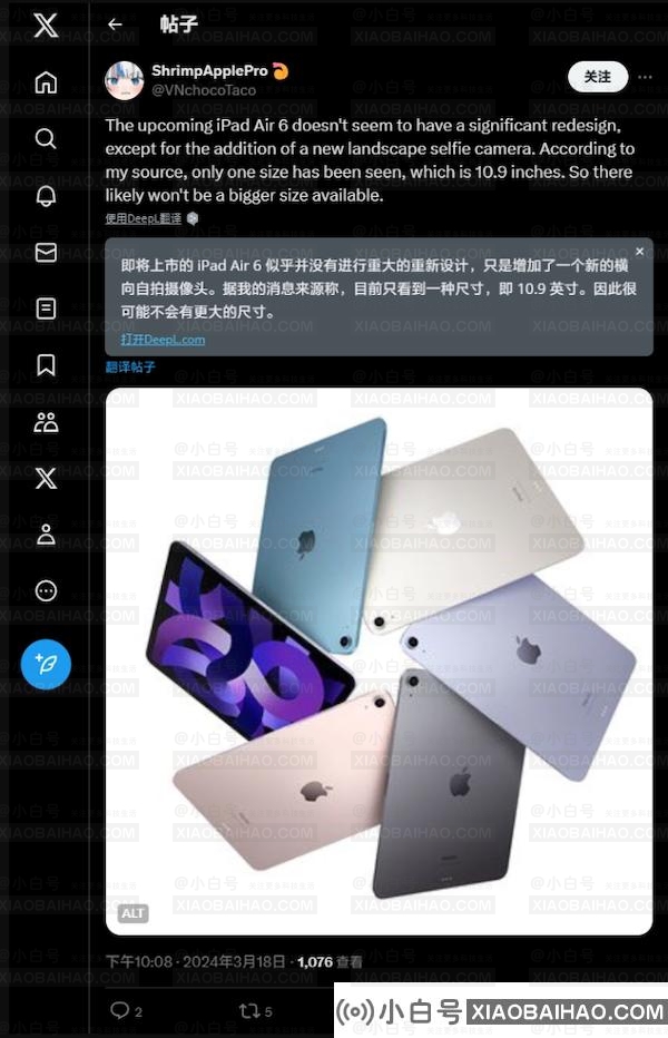 消息称苹果新款 iPad Air 配备横向前置摄像头，外观无较大变化
