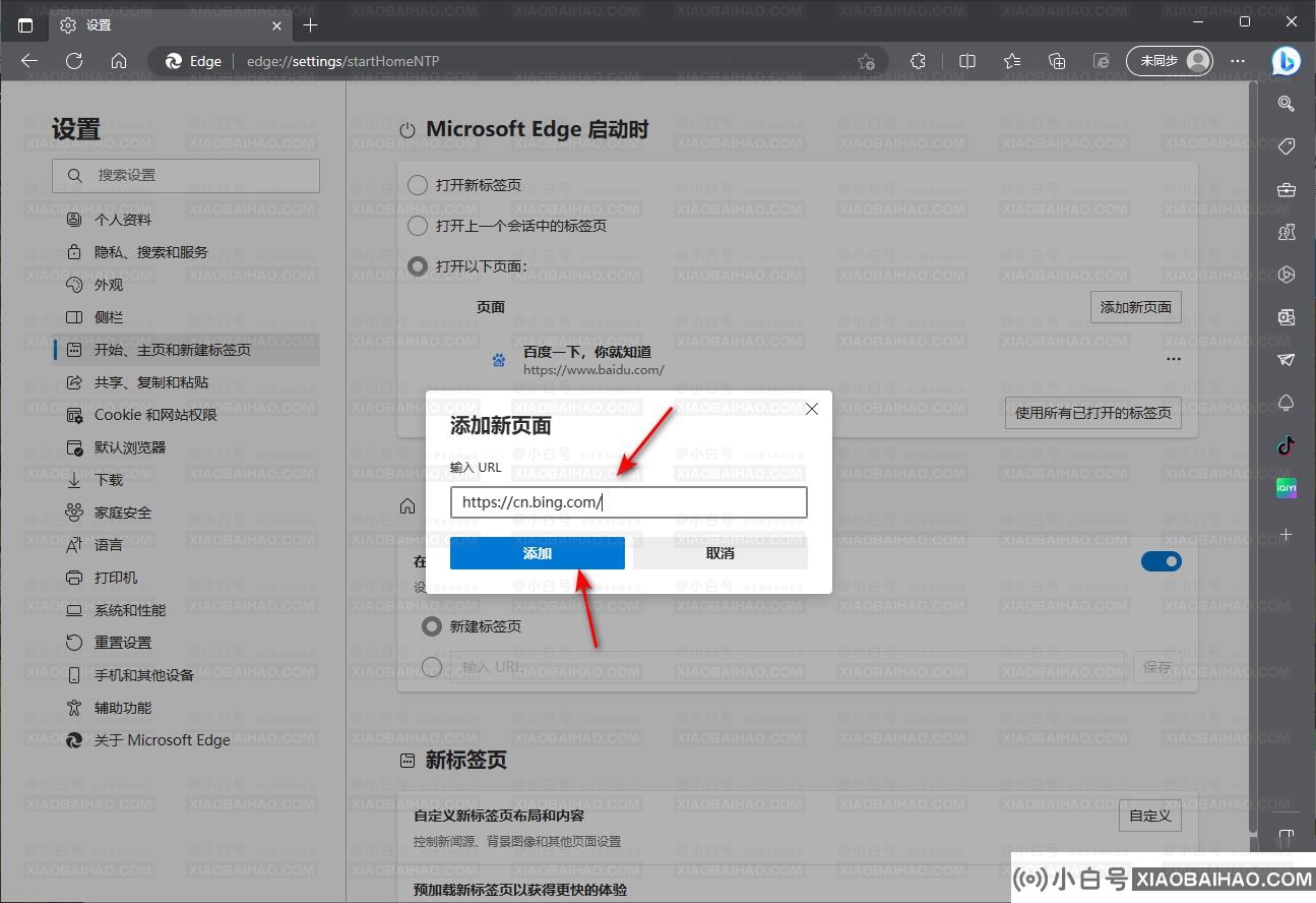 edge浏览器初始页面网址没了怎么回事？
