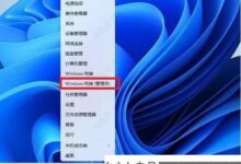 win11右键设置原始外观的三种方式_小白号
