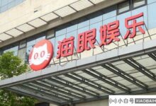 毛焰娱乐半年报:上半年营收11.91亿元,同比下滑33.8%。_小白号