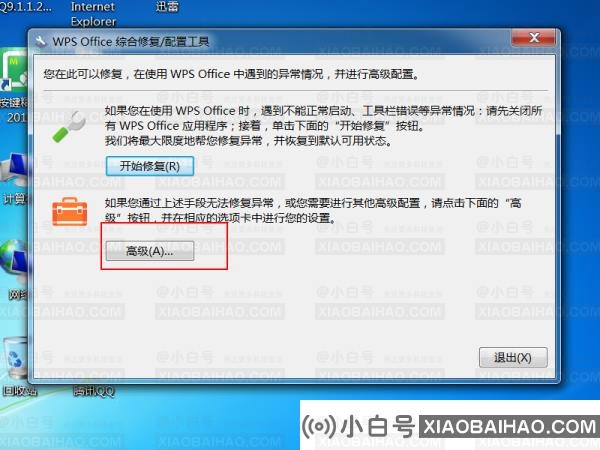 wps菜单栏不能灰怎么办？(wps表格编辑栏是灰色的)-小白号