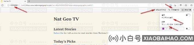 新版edge怎么打开阅读模式？edge打开阅读模式方法