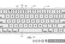 苹果获得MacBook背光键盘的新专利_小白号