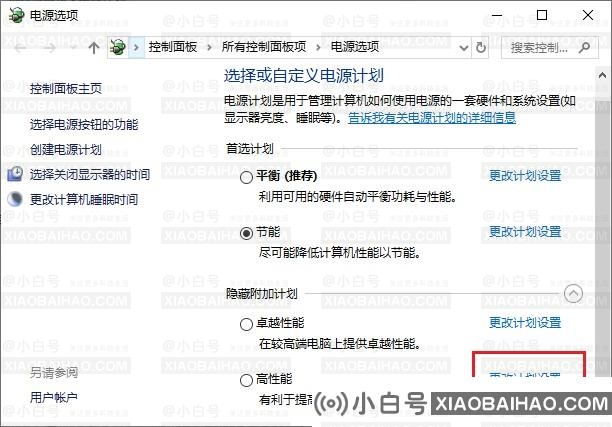 小米笔记本的系统风扇转速怎么调？(小米笔记本如何设置风扇转速)-小白号