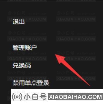 如何更改epic平台的地区？Epic平台更改区域教程(epic如何修改区域)-小白号