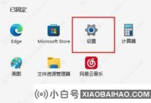 Win11系统中WSA无法启动的解决方案_小白号