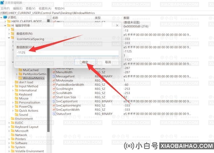 win11桌面图标间隔太大怎么调整？