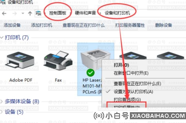 Win10打印机首选项里没有维护选项怎么办？