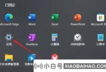 Win11如何设置虚拟内存?Win11设置虚拟内存的方法(如何设置虚拟内存最好是win1016g)_小白号