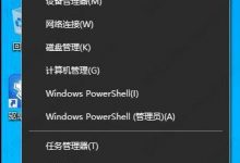 win如何解决将计算机的体积自动增加到100的问题? (win 10计算机卷100仍然很低)_小白号